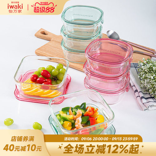 怡万家玻璃保鲜盒饭盒微波炉
