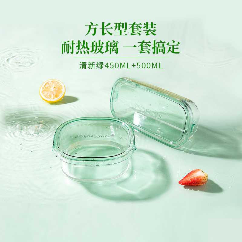 iwaki万家保鲜盒玻璃微波炉加热