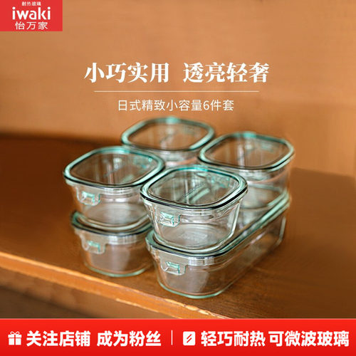 iwaki怡万家高硼硅耐热玻璃方形