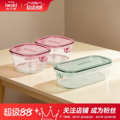 怡万家耐热玻璃保鲜盒