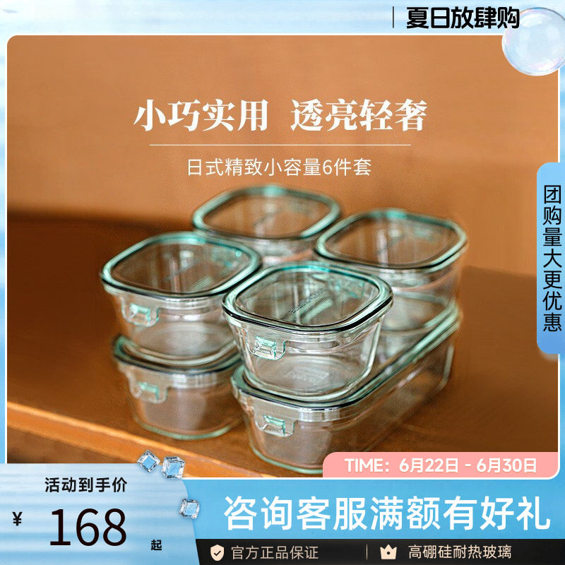 iwaki怡万家高硼硅耐热玻璃方形