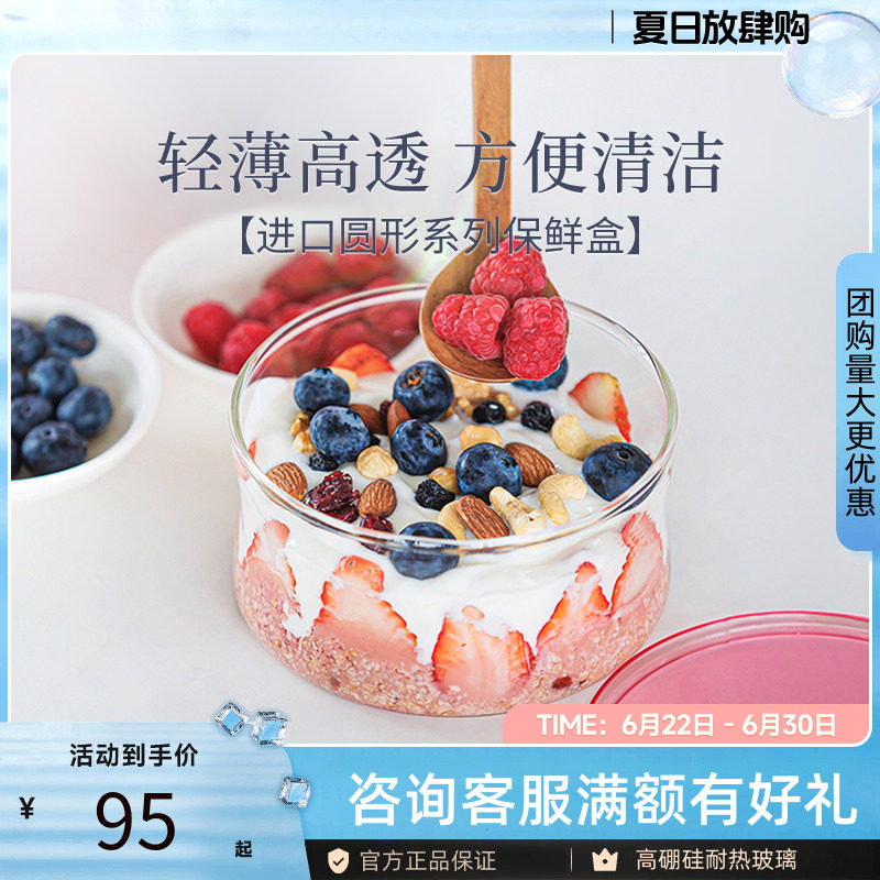 iwaki耐热可微波玻璃圆形保鲜盒