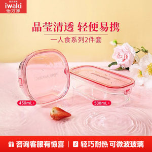 日本iwaki怡万家玻璃饭盒保鲜盒便当微波炉加热上班族学生水果盒