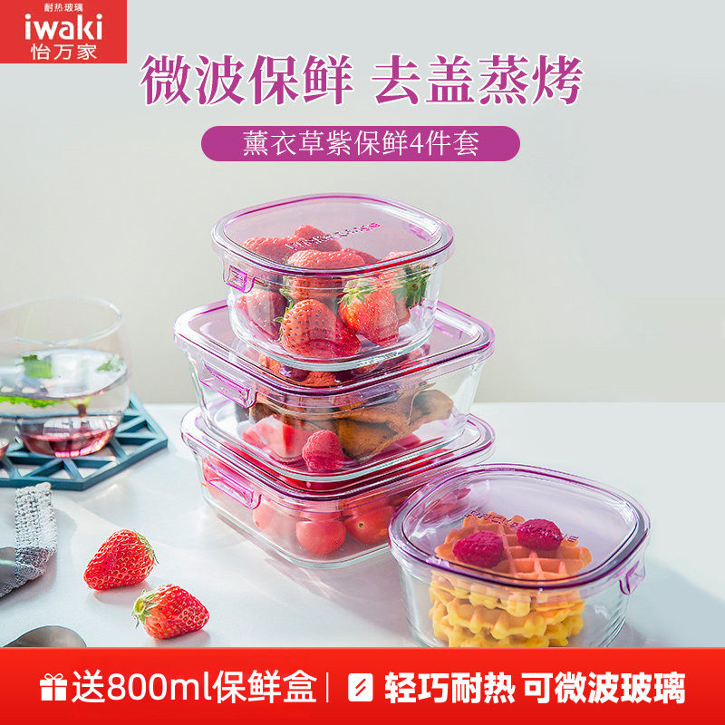 日本iwaki怡万家耐热玻璃保鲜盒碗饭盒多色4件套微波炉加热,餐饮具,保鲜盒,淘宝优惠券,粉丝福利购,淘宝优惠卷
