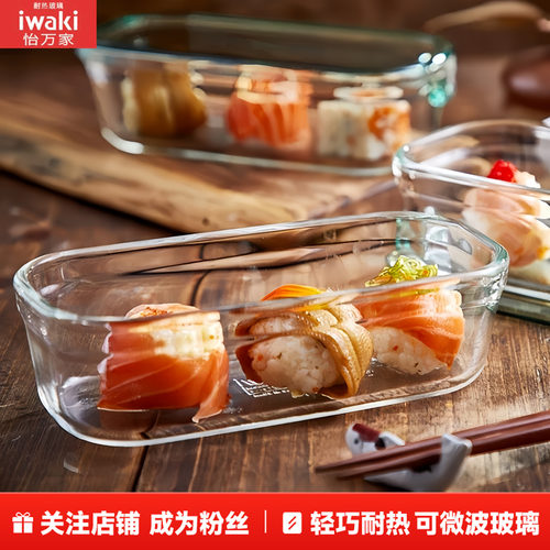饭盒怡万家玻璃保鲜盒便携