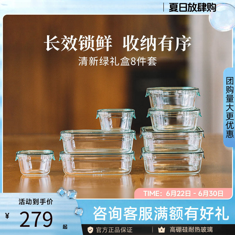 微波炉加热保鲜盒iwaki玻璃