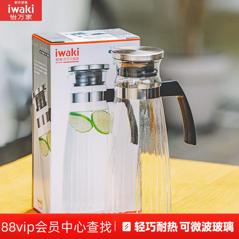 【88vip换购】怡万家进口玻璃水壶1.3升（特价品不参加半价活动）