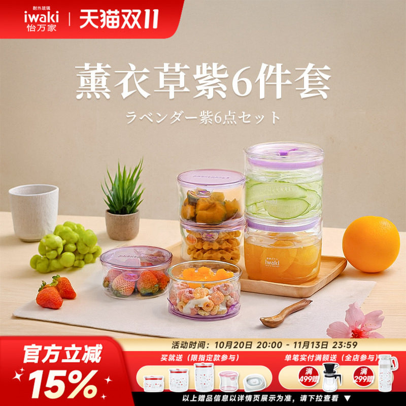 日本iwaki怡万家玻璃保鲜盒密封罐玻璃瓶咖啡豆蜂蜜透明储存罐