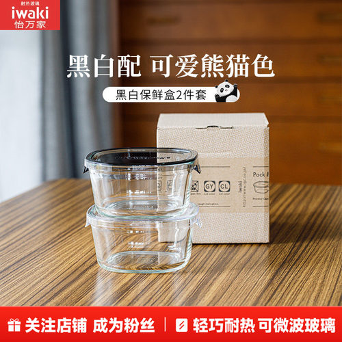 怡万家高硼硅微波加热保鲜饭盒