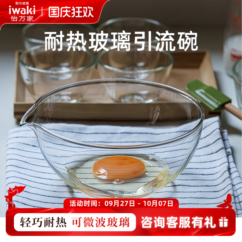 怡万家耐热玻璃方形保鲜碗