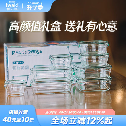 耐热玻璃保鲜盒便当盒