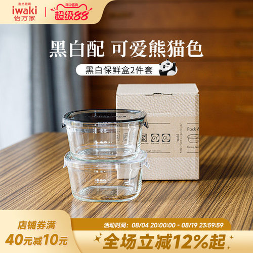 怡万家高硼硅微波加热保鲜饭盒