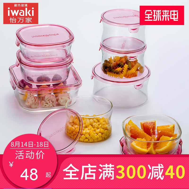 ²£Á§·¹ºÐiwakiâùÍò¼ÒÄÍÈȲ£Á§±£ÏʺÐ΢²¨Â¯·¹ºÐ±ãµ±ºÐ±ùÏäÊÕÄɺÐ