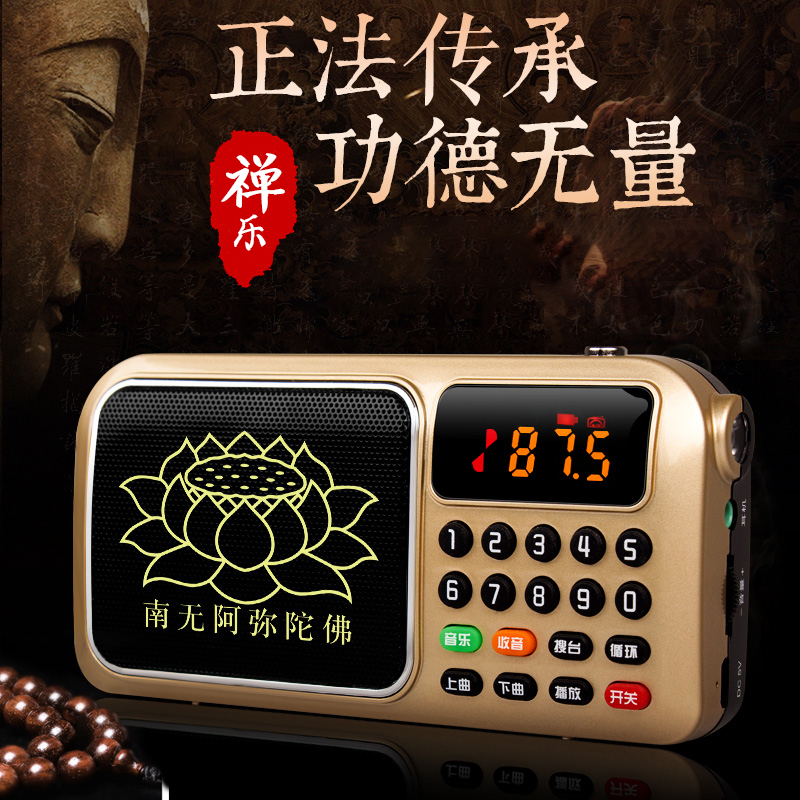 念佛机家用24小时播放小型高清音质佛歌佛经播放机2020新款播经机 Изображение 1 念佛机家用24小时播放小型高清音质佛歌佛经播放机2020新款播经机 Изображение 1