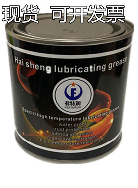 金属橡胶玻璃陶瓷润滑脂 高温氟素脂阀门防水密封白色油脂HSE-205