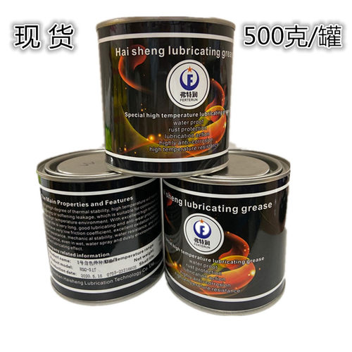 弗特润牌高级耐低温润滑脂黄油