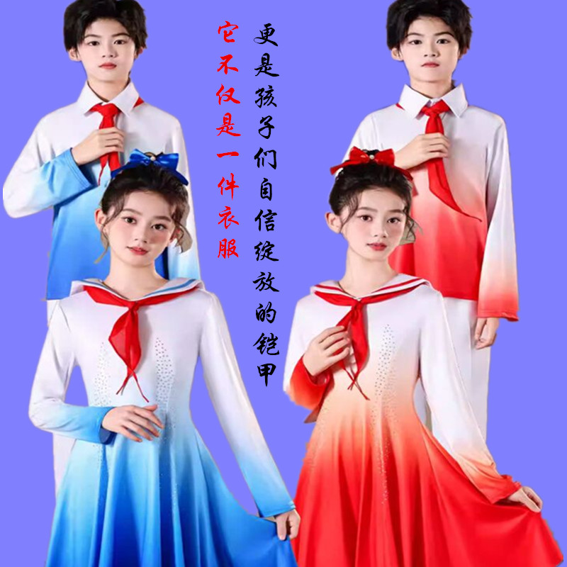 国庆儿童演出服小学生红领巾向着梦想大合唱少先队员同心向党舞蹈