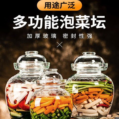 加厚家用四川泡菜专用宽口腌菜缸密封罐子酸菜坛玻璃泡菜坛子透明 - 封面