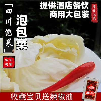 四川泡菜酸辣包菜新疆炒米粉