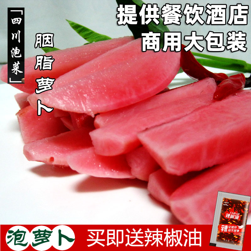 四川泡菜蜀大娘泡萝卜烧烤苕皮