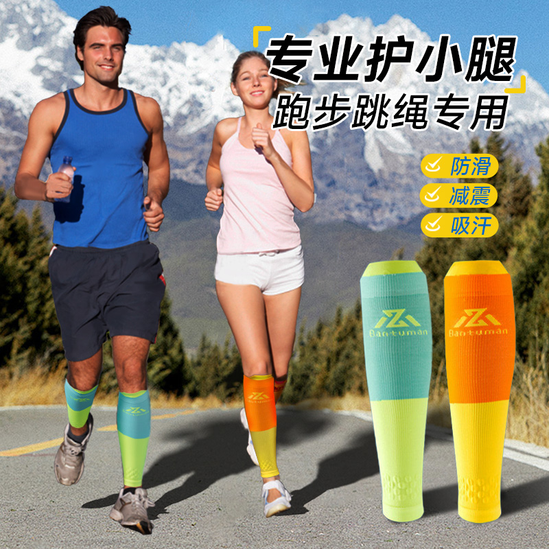跑步专用护小腿绑腿束带跳绳马拉松运动肌肉保护套女压力袜套装备