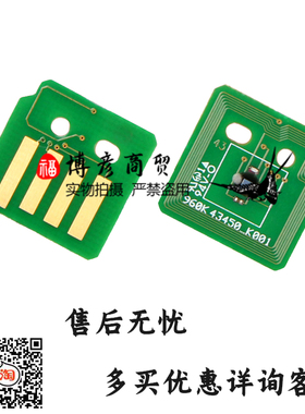 兼容施乐VII C7773/6673/5573/4473/3373/3372硒鼓芯片粉盒芯片
