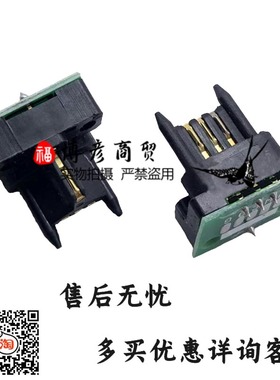 兼容夏普AR3511 4511 3510 4510奥西3511 3512 4511 4512芯片