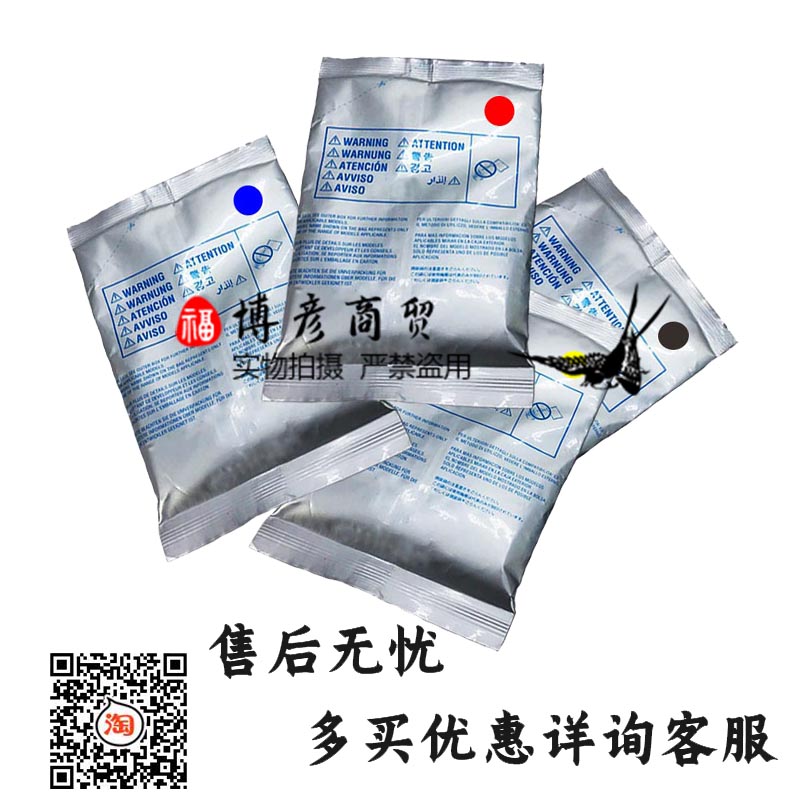 原装东芝2110 2610 2615 3115 3615 4615 5115AC载体铁粉显影仓