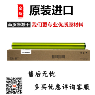 夏普2610 2640 3640 3118 3618 2618 2648 3648 3140 3610鼓芯
