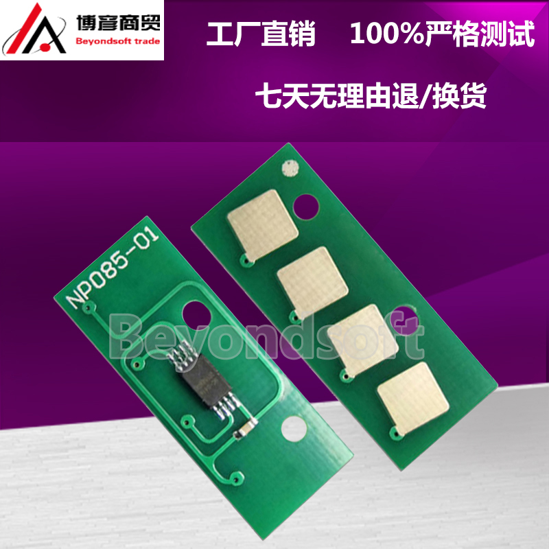 兼容东芝T-FC50日文芯片Toshiba2555C/3555C/4555C/5055C粉盒芯片