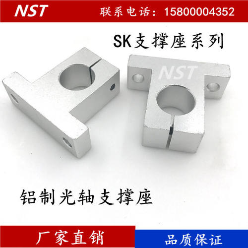 SK10SK12SK16SK20SK25SK30光杆立式光轴轴承座固定座支撑座支架