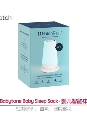Hatch Rest+儿童夜灯闹钟睡眠训练器起床白噪音睡前故事Restore 3