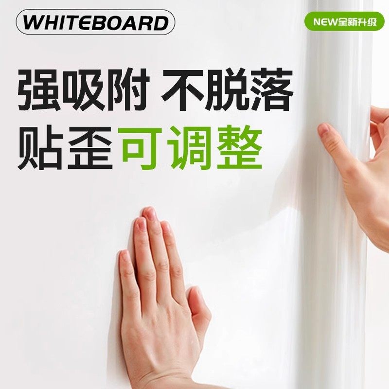 批发白板墙贴可移除家用教学儿童涂鸦画画加厚可擦写的静电白板贴,玩具/童车/益智/积木/模型,儿童玩具墙贴,淘宝优惠券,粉丝福利购,淘宝优惠卷