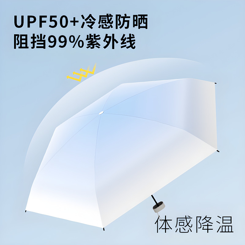 五折太阳伞迷你扁伞晴雨两用胶囊