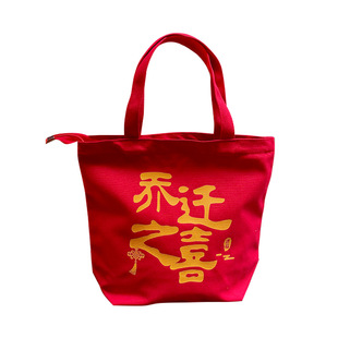 彩礼现金礼袋结婚装彩礼手提袋收礼金红色包包婚礼喜字袋回礼礼袋