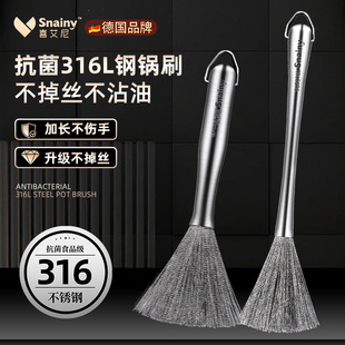不锈钢刷锅用的刷子锅刷家用加长钢丝清洁厨房不伤锅刷碗除污垢热