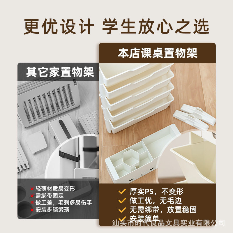 时代良品可移动塑料桌边书架置物架多功能书桌书立书本书袋办公挂,收纳整理,书桌收纳置物架,淘宝优惠券,粉丝福利购,淘宝优惠卷