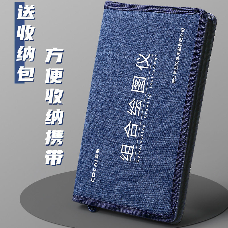 工程绘图专业cad作图工具机械制图工具套装圆规工科画图实用大学,文具电教/文化用品/商务用品,制图/测绘套装,淘宝优惠券,粉丝福利购,淘宝优惠卷