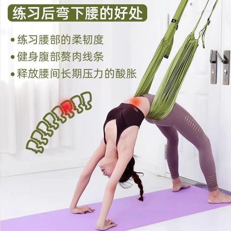 空中瑜伽吊绳家用一字马劈叉倒立下腰训练器挂门上瑜伽吊床伸展带,运动/瑜伽/健身/球迷用品,空中瑜伽吊床,淘宝优惠券,粉丝福利购,淘宝优惠卷