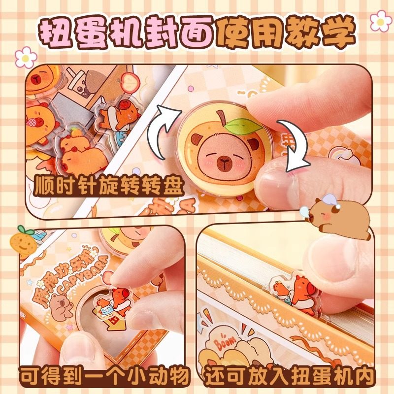 卡皮巴拉扭蛋机关本子可爱卡通64K笔记本趣味文具口袋手账便签本,文具电教/文化用品/商务用品,手帐/日程本/计划本,淘宝优惠券,粉丝福利购,淘宝优惠卷