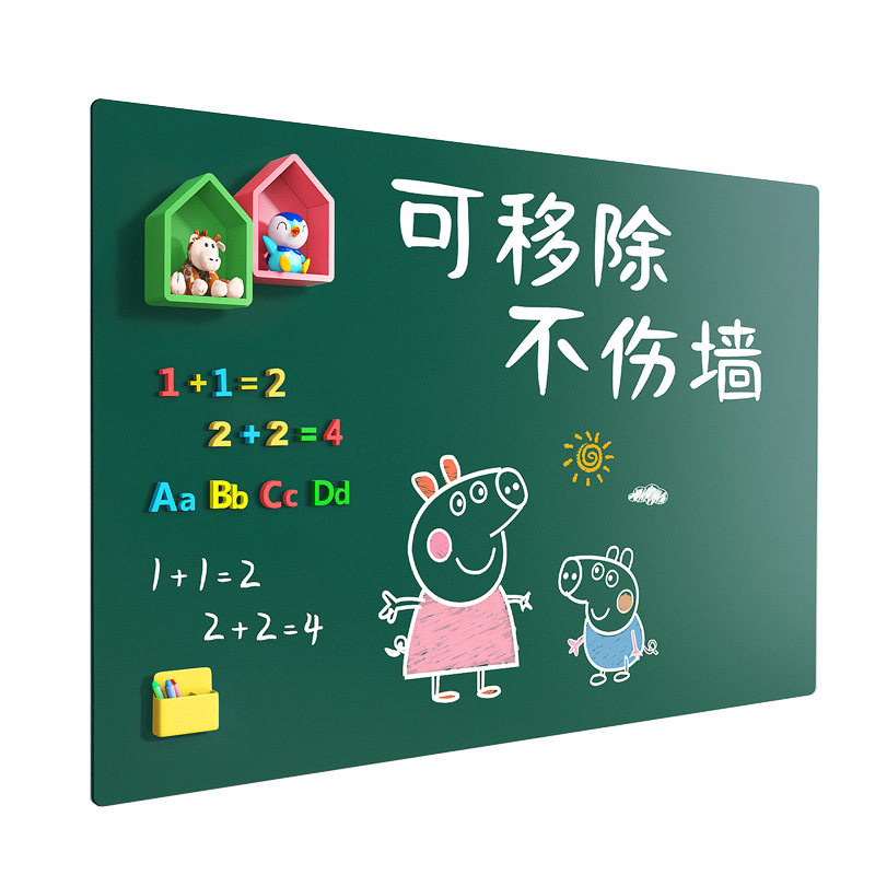 小黑板墙贴儿童家用教学习涂鸦小学生写字白板画画制定磁性可移除,居家日用,书写板,淘宝优惠券,粉丝福利购,淘宝优惠卷