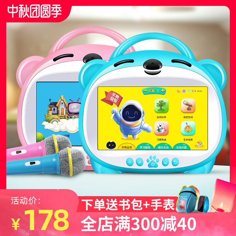 好百分早教机幼儿童触摸屏护眼宝宝0-3-6周岁小孩点读学习机wifi