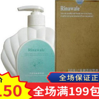 瑞倪维儿正品活肤营养水500ML