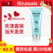 瑞倪维儿透明质酸凝胶带防伪透明质酸凝胶60克水疗胶