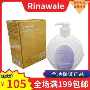 500ML 超实惠最新 亮肤洗面奶院装 瑞倪维儿 日期