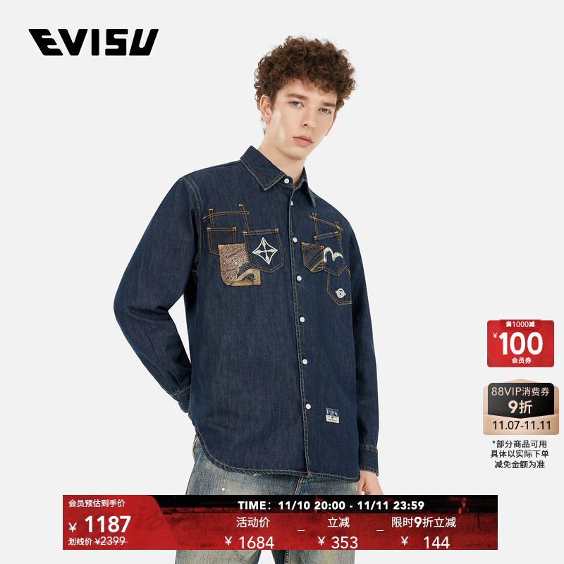EVISU男士多口袋牛仔衬衫