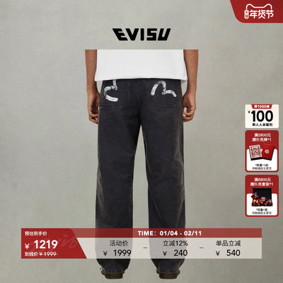 EVISU男士斑驳海鸥印花工装裤