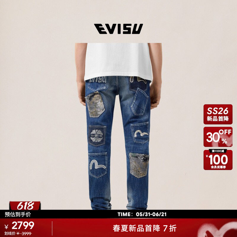 EVISU福神2026年春夏新品男士时尚舒适刺绣多口袋纯棉锥形牛仔裤
