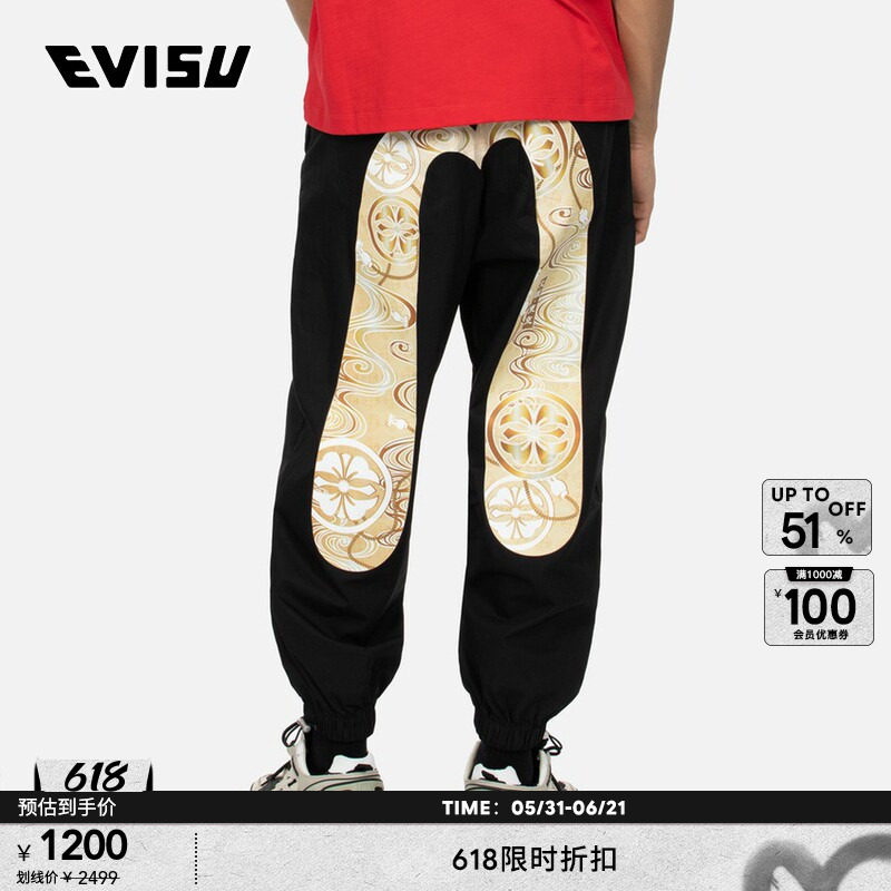EVISU 男士家花图案大M印花纯棉束脚抽绳运动休闲裤