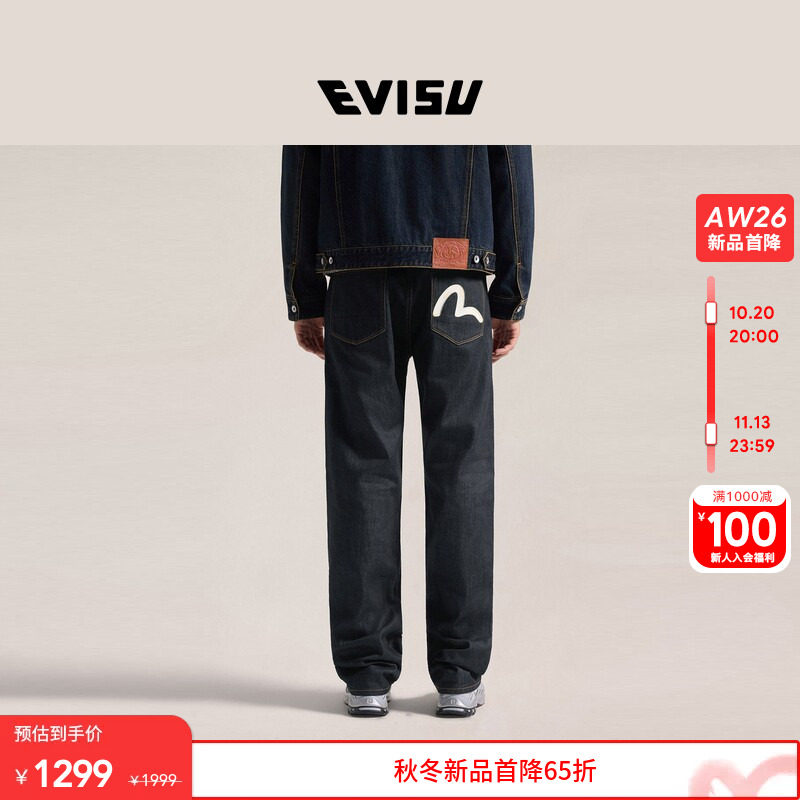 EVISU福神男士海鸥印花牛仔裤